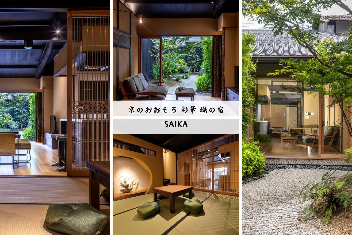 Kyo No Oozora Saika Villa Kyoto Bagian luar foto