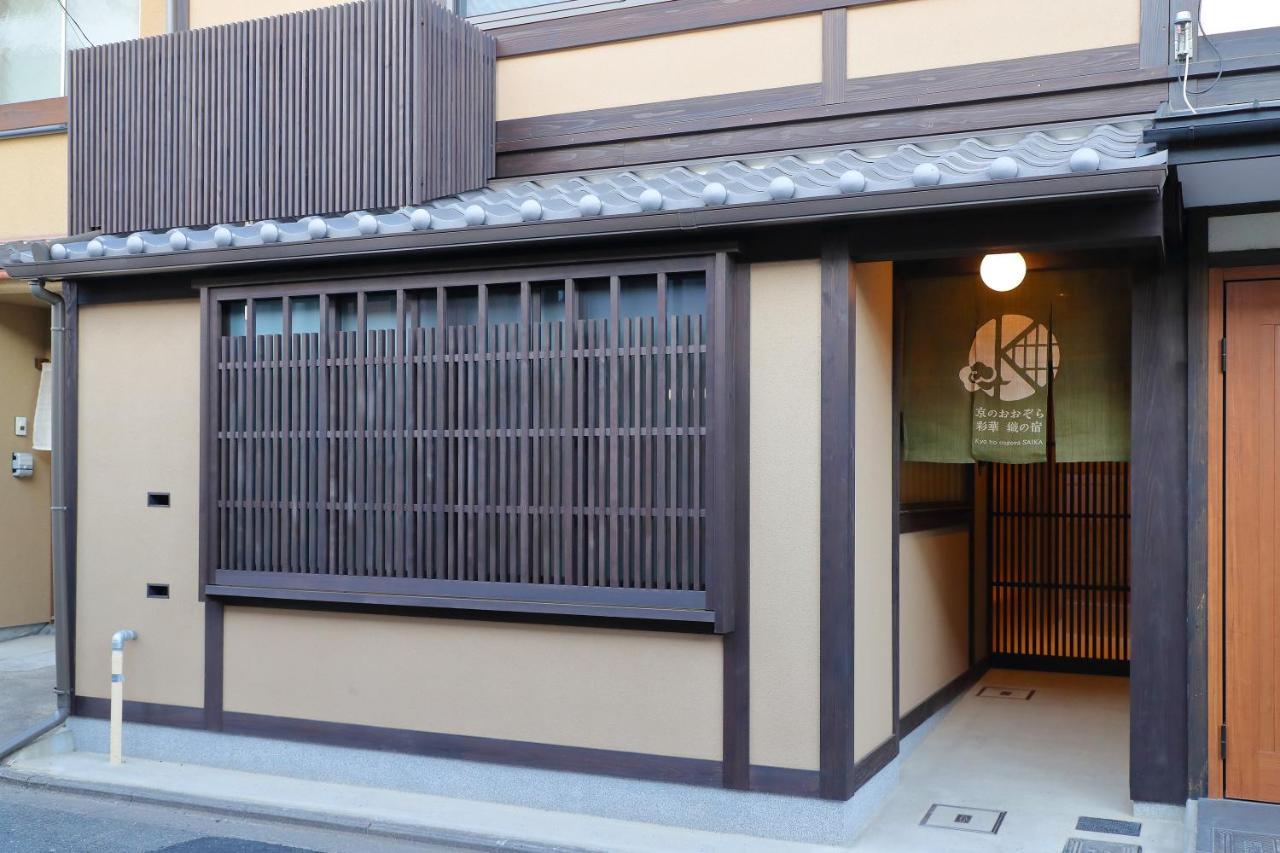 Kyo No Oozora Saika Villa Kyoto Bagian luar foto
